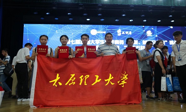 威尼斯官网学生在第七届全国大学生电子商务“创新、创意及创业”总决赛中喜获佳绩 威尼斯官网学生在第七届全国大学生电子商务“创新、创意及创业”总决赛中喜获佳绩