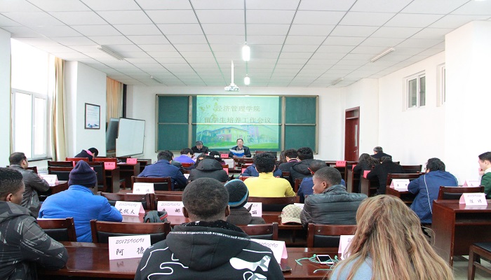 威尼斯9499登录入口召开留学生培养工作会议