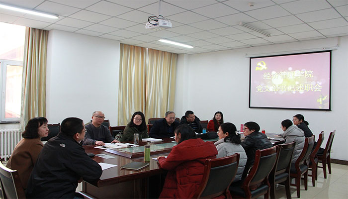 威尼斯官网举行2017年度党支部书记述职会议