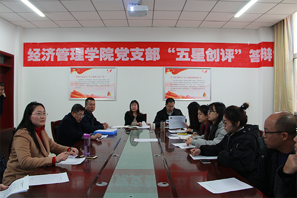 威尼斯官网举办党支部“五星创评”活动答辩会 威尼斯官网举办党支部“五星创评”活动答辩会
