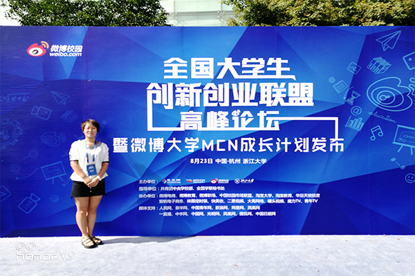 我校在全国大学生创新创业联盟高峰论坛上取得佳绩 我校在全国大学生创新创业联盟高峰论坛上取得佳绩