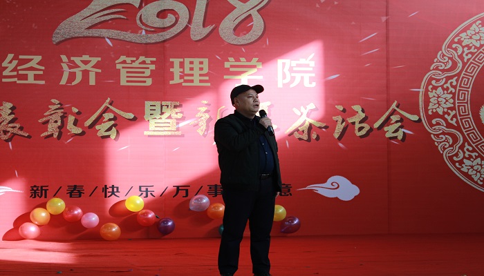 吕永康副校长出席威尼斯9499登录入口教职工总结表彰暨新春茶话会