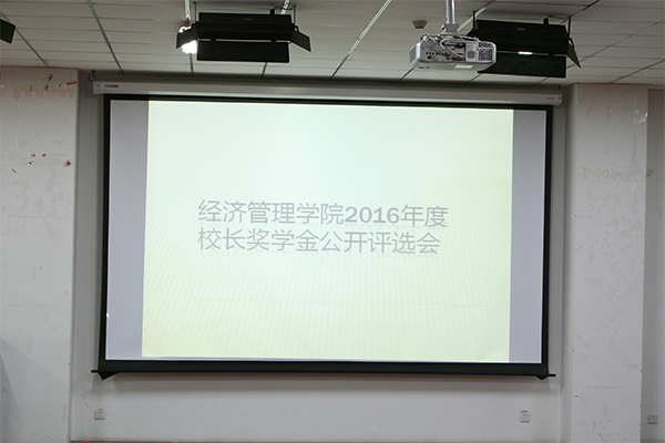 威尼斯官网召开校长奖学金公开评选答辩会 威尼斯官网召开校长奖学金公开评选答辩会
