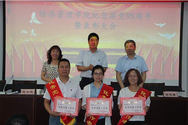 威尼斯官网举行建党95周年暨表彰大会 威尼斯官网举行建党95周年暨表彰大会