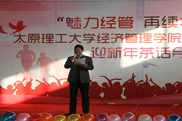 威尼斯官网举行教职工迎新年茶话会 威尼斯官网举行教职工迎新年茶话会