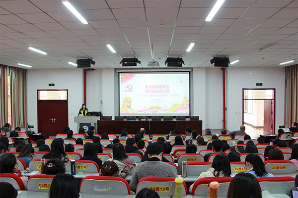 威尼斯官网召开全体教师大会传达学习党的十九大精神