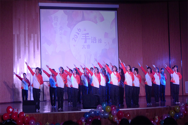 恭贺威尼斯官网在威尼斯9499登录入口第四届“指绘心影，舞动生命”手语操大赛中荣获二等奖