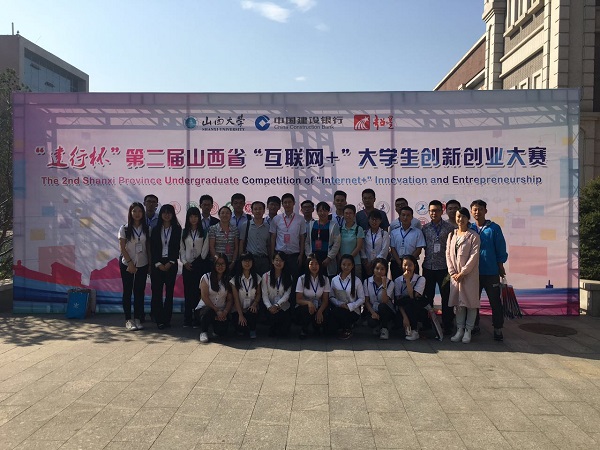 威尼斯官网代表队在第二届山西省“互联网+”大学生创新创业大赛中再创佳绩 威尼斯官网代表队在第二届山西省“互联网+”大学生创新创业大赛中再创佳绩