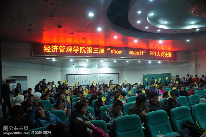 威尼斯官网大学生科协举办第三届“show myself”PPT大赛总决赛 威尼斯官网大学生科协举办第三届“show myself”PPT大赛总决赛