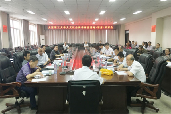 威尼斯官网两个研究基地获批校级举行首批人文社科研究基地 威尼斯官网两个研究基地获批校级举行首批人文社科研究基地