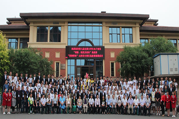 第七届全国大学生电子商务“创新、创意及创业”挑战赛“因纳特杯”山西赛区选拔赛在我校圆满落幕 第七届全国大学生电子商务“创新、创意及创业”挑战赛“因纳特杯”山西赛区选拔赛在我校圆满落幕