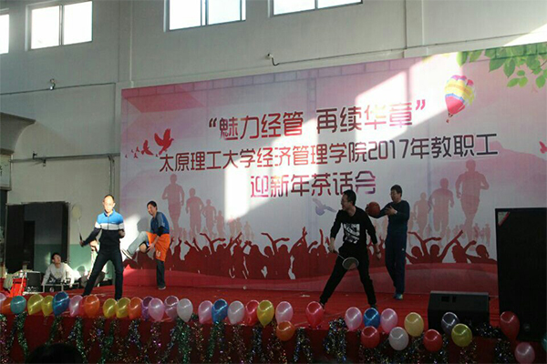 威尼斯官网举行教职工迎新年茶话会 威尼斯官网举行教职工迎新年茶话会